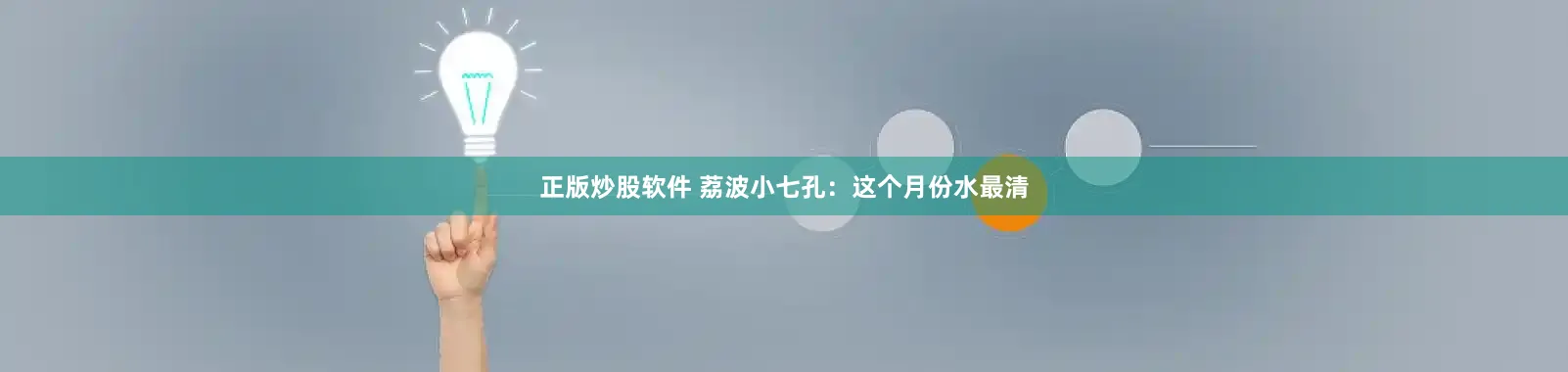 正版炒股软件 荔波小七孔：这个月份水最清