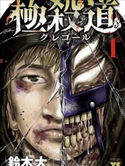 漫画改编条目纸鸢计划的分镜对照图